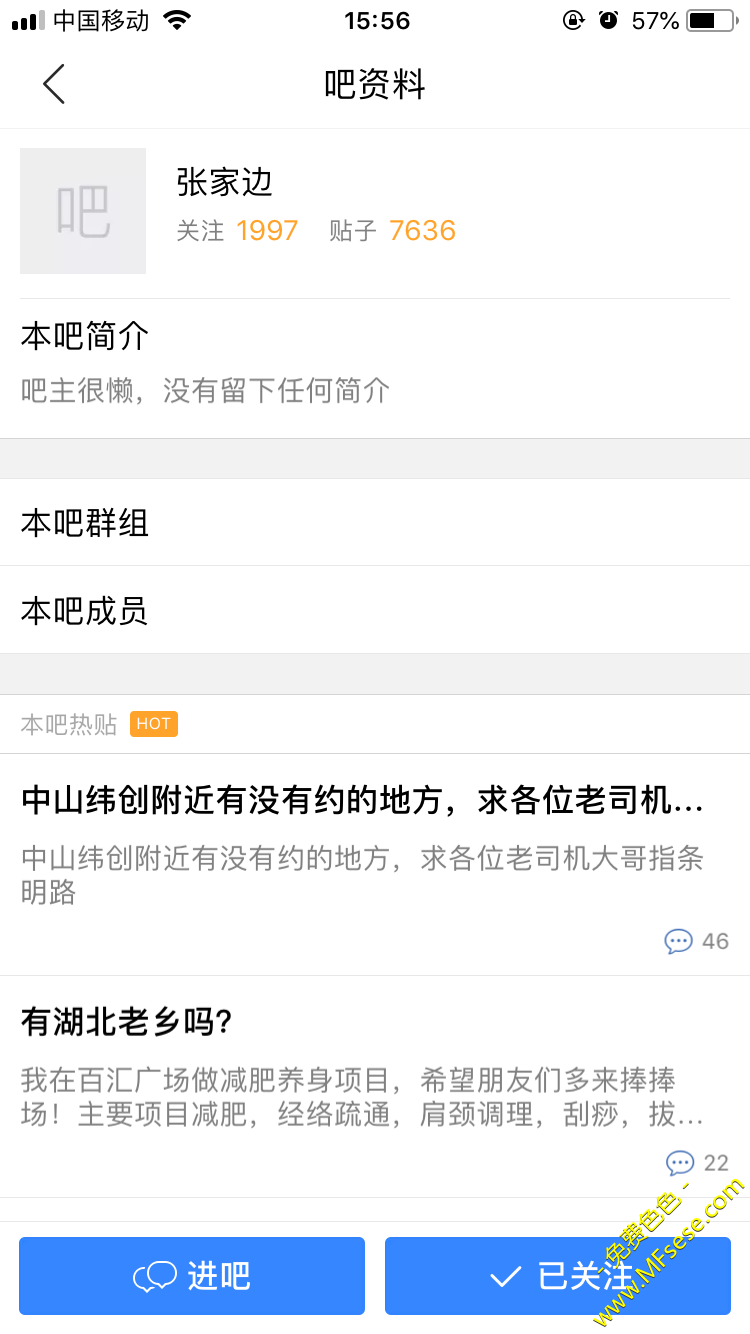 百度贴吧任务分享【审核有效】奖励666色币